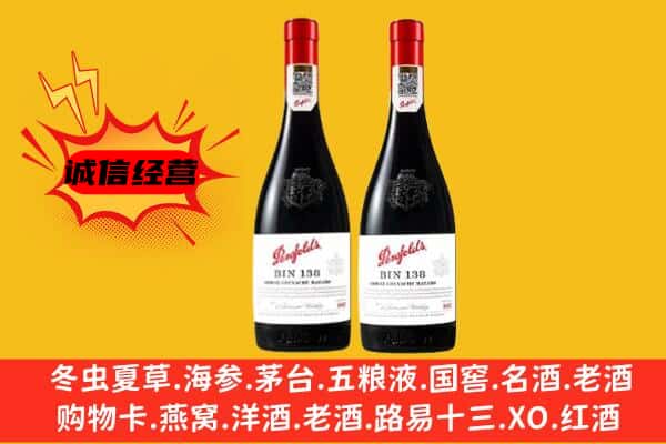 永州市冷水滩上门回收奔富价格