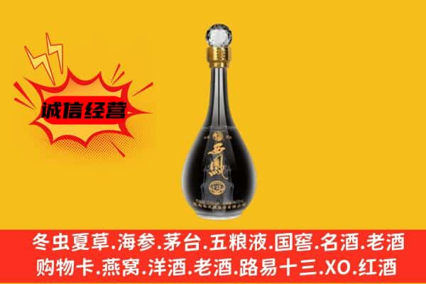 永州市冷水滩上门回收西凤酒价格