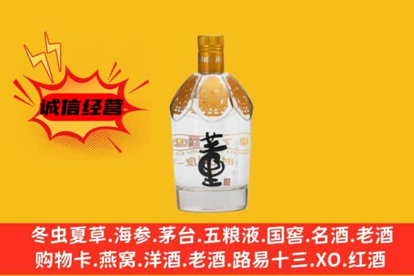 永州市冷水滩上门回收老董酒价格