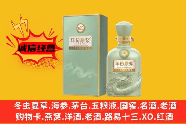 永州市冷水滩上门回收古井贡酒价格