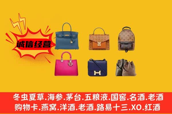 永州市冷水滩回收名包