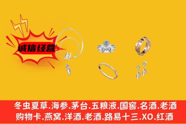 永州市冷水滩回收首饰